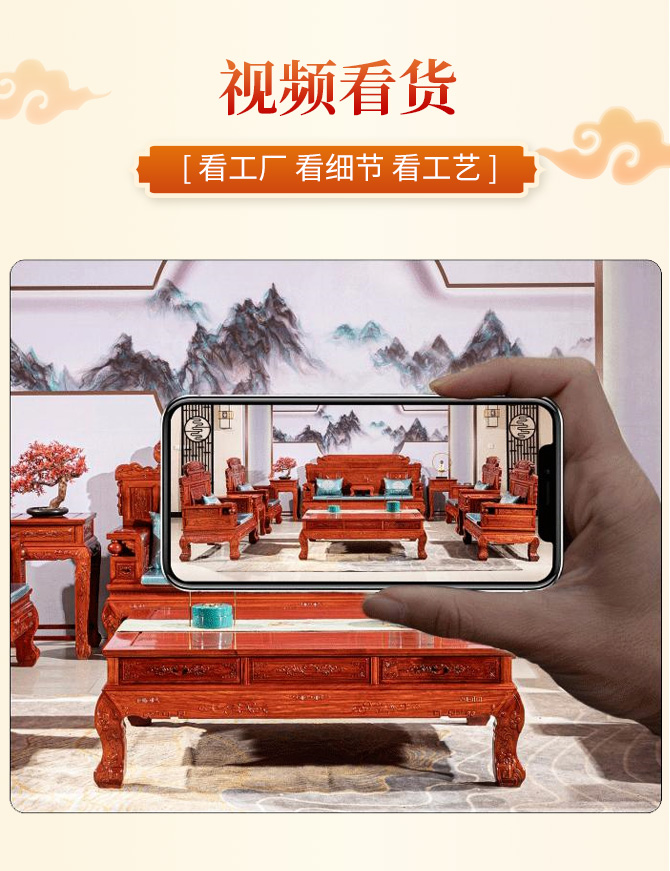 紅木家具